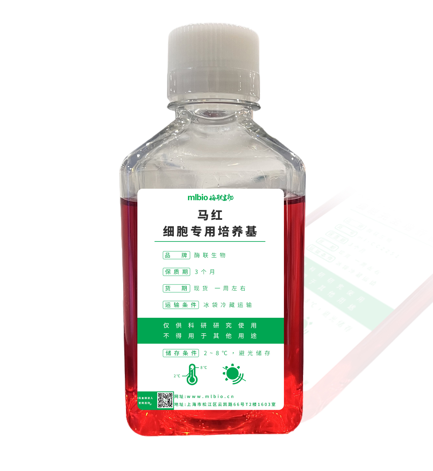 馬紅細胞專用培養(yǎng)基主圖