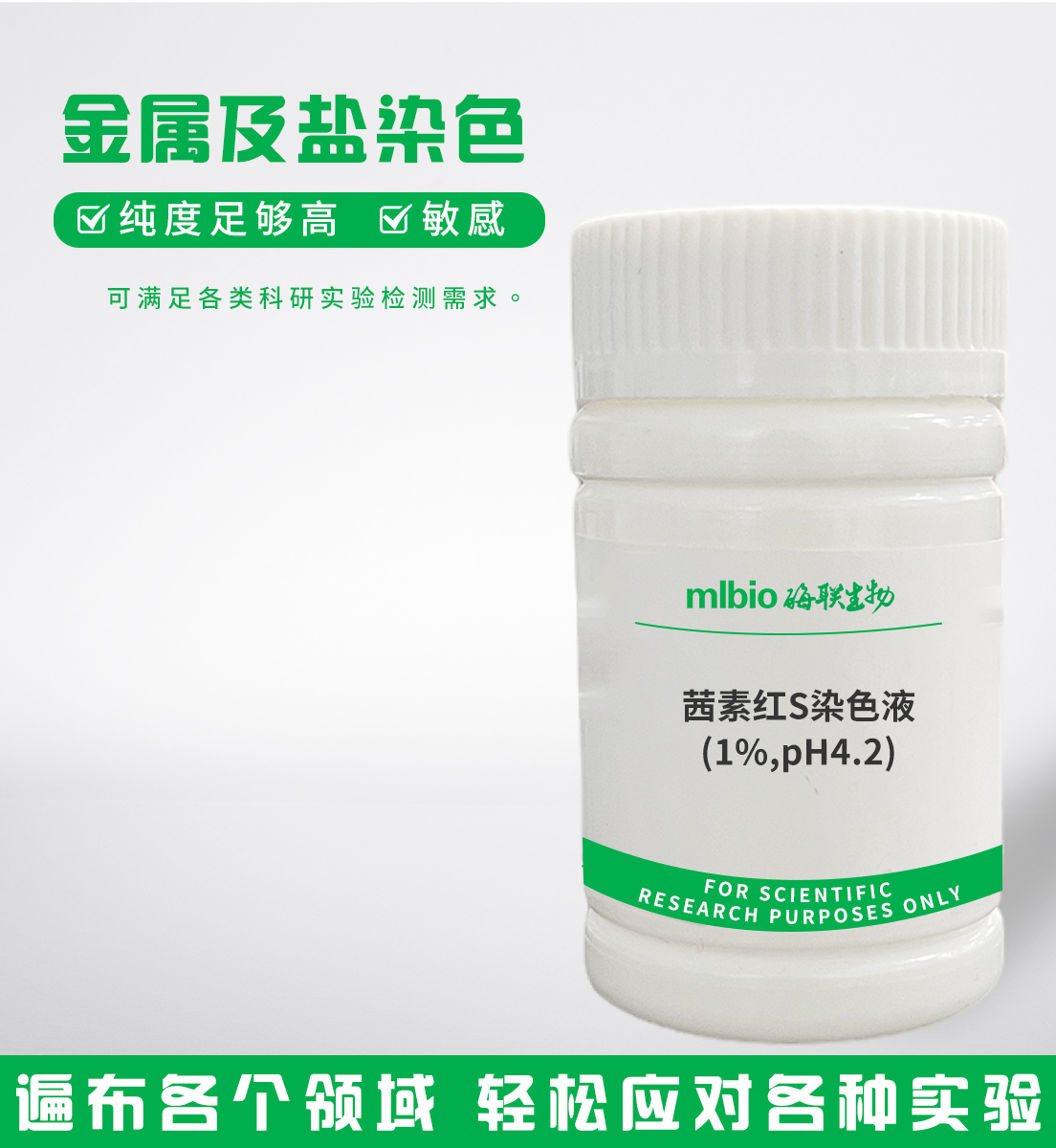 茜素紅S染色液(1%,pH4.2)主圖