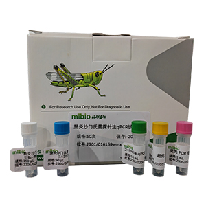 東部馬腦脊髓炎病毒探針法qRT-PCR試劑盒(不含內(nèi)參)主圖